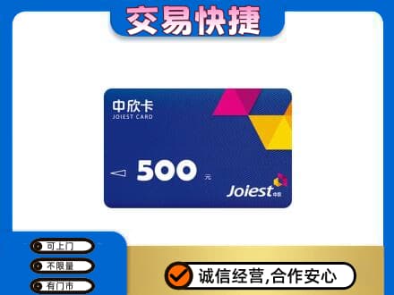 驻马店回收中欣卡