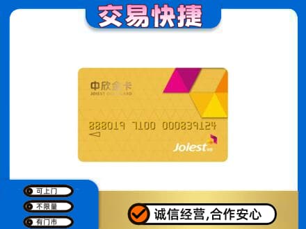 驻马店购物卡回收中欣购物卡.jpg