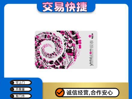 驻马店回收银泰卡