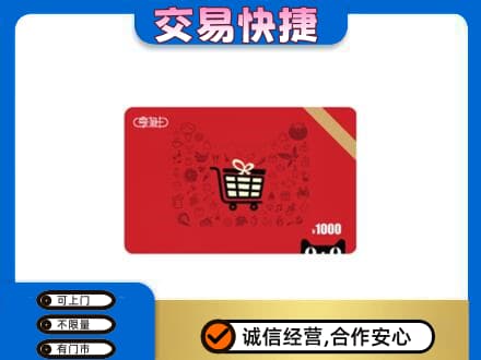 驻马店回收享淘卡
