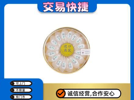 驻马店高价回收进口燕窝