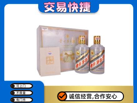 驻马店茅台回收茅台礼盒.jpg